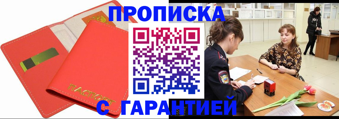 временная регистрация поиск в Ясногорске