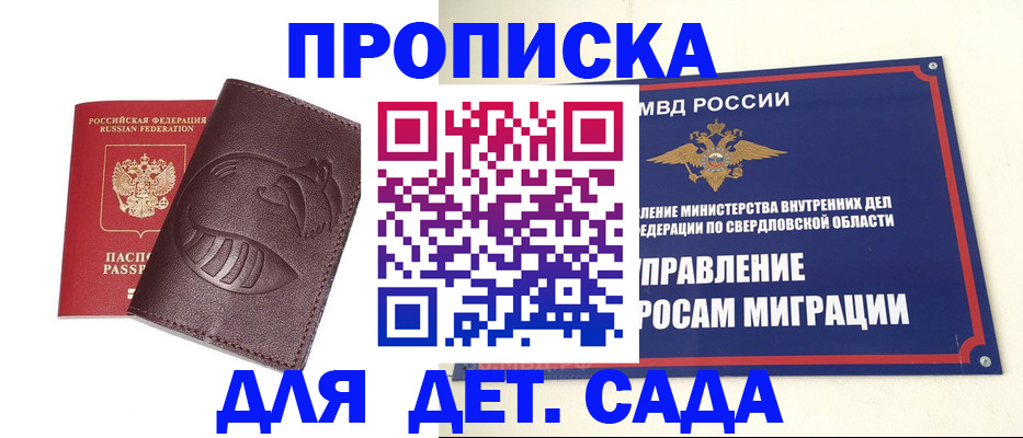 временная регистрация адрес в Ясногорске