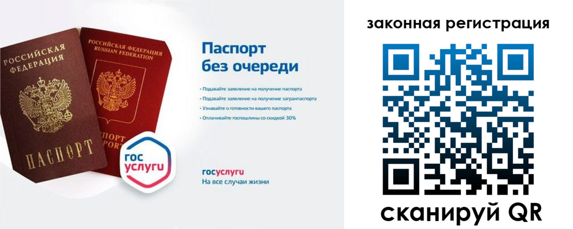 прописка регистрация в Ясногорске