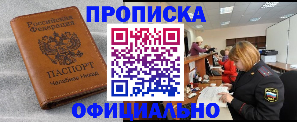 временная регистрация адрес в Ясногорске