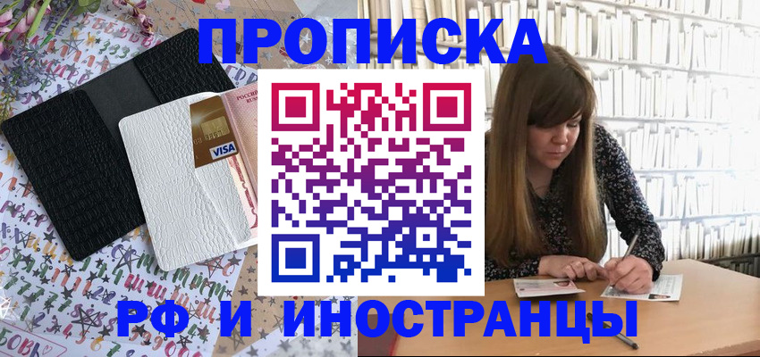 временная регистрация поиск в Ясногорске