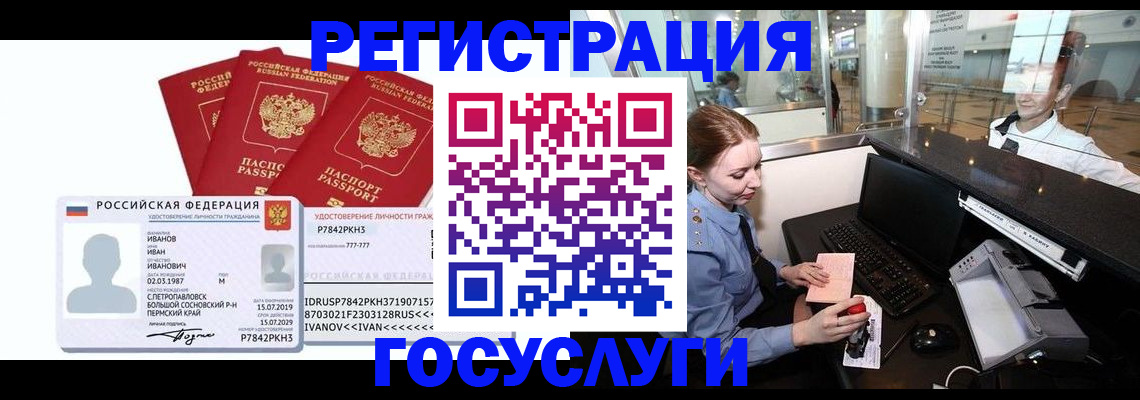 временная регистрация недорого в Ясногорске