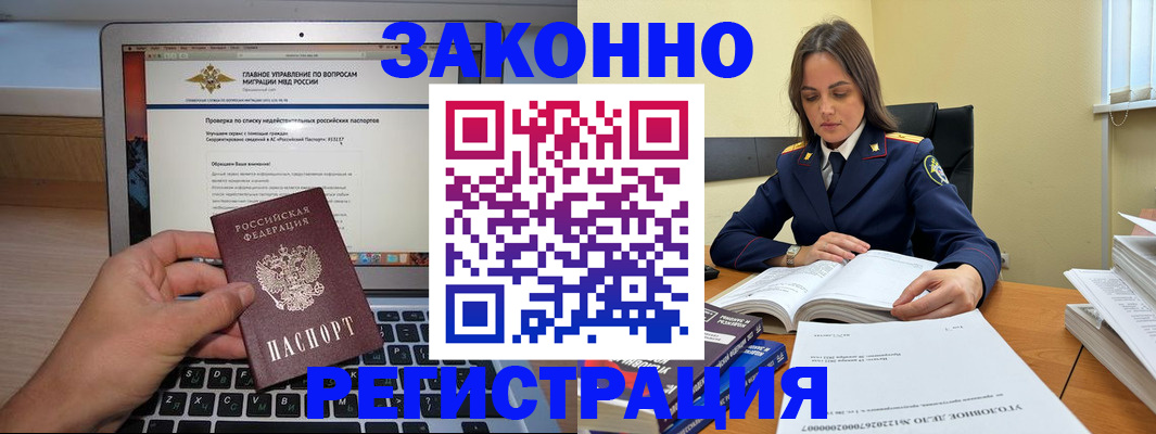 прописка гарантия в Ясногорске