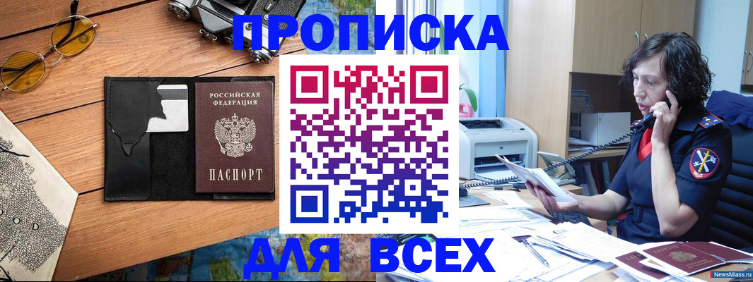 прописка поиск в Ясногорске