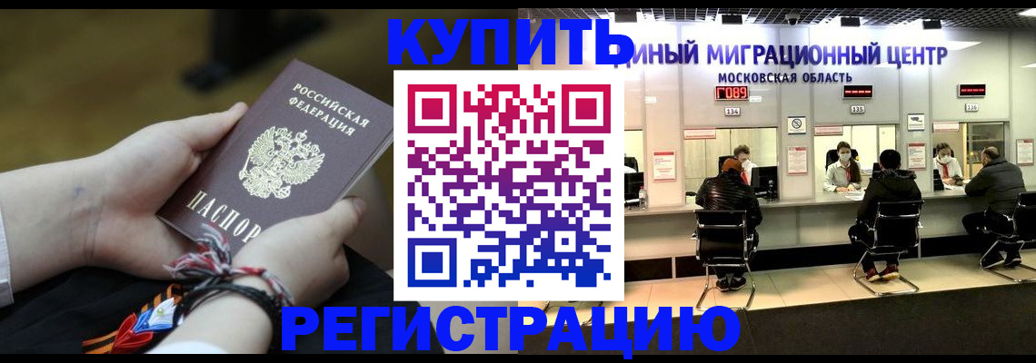 временная регистрация для школы в Ясногорске