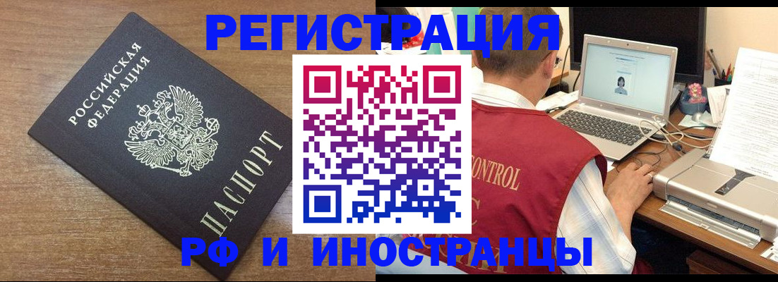 прописка для военкомата в Ясногорске