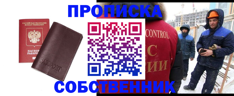 временная регистрация законно в Ясногорске