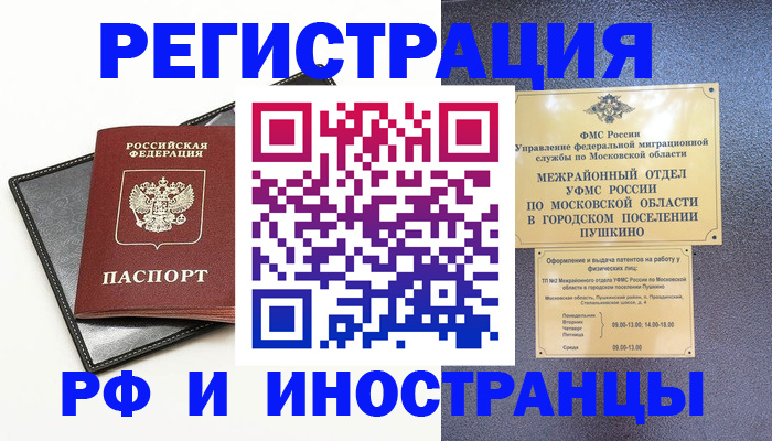 прописка в квартире в Ясногорске