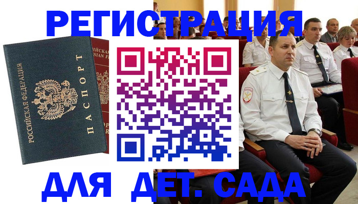 прописка гарантия в Ясногорске