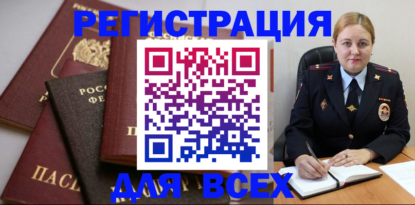 где прописаться в Ясногорске