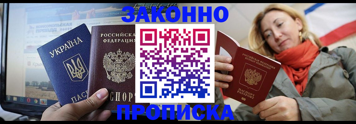 временная регистрация для всех в Ясногорске