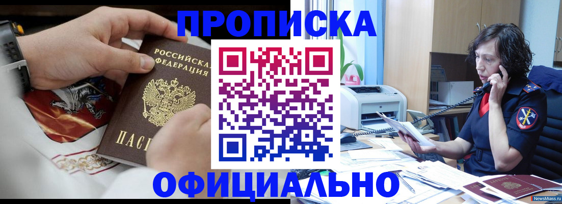 временная регистрация купить в Ясногорске